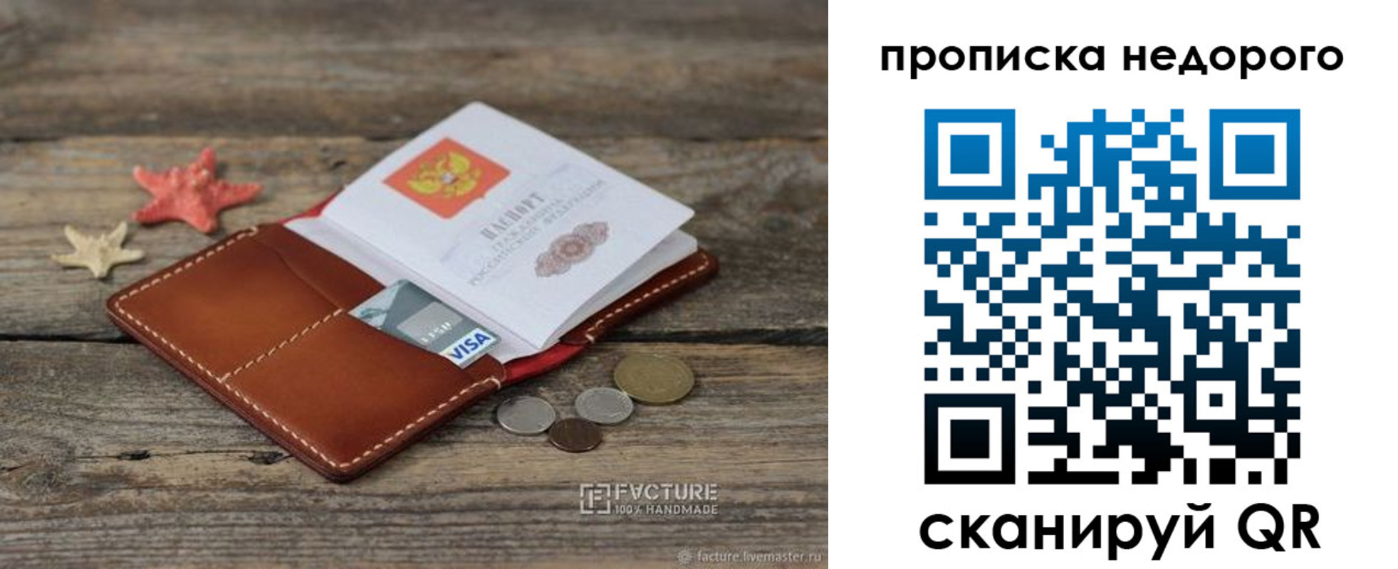 временная регистрация законно в Инте