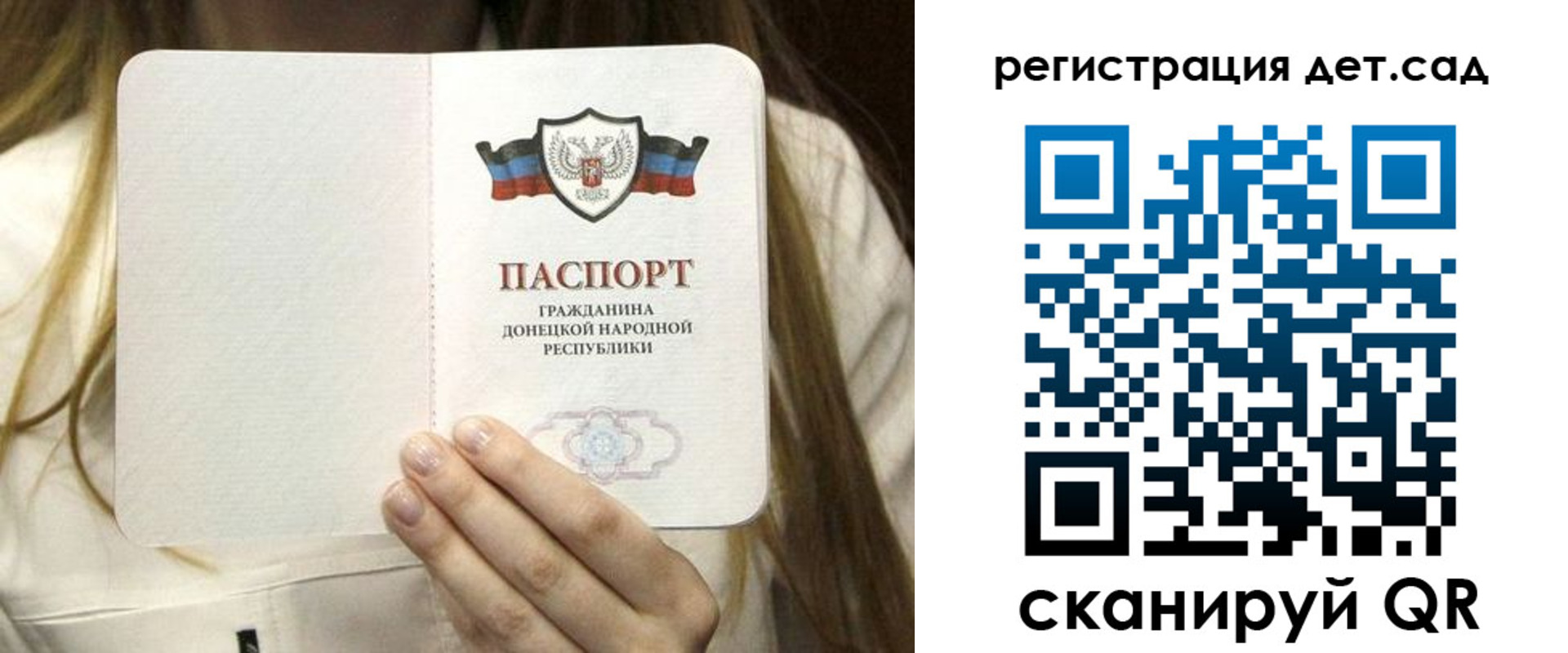 временная регистрация надежно в Инте