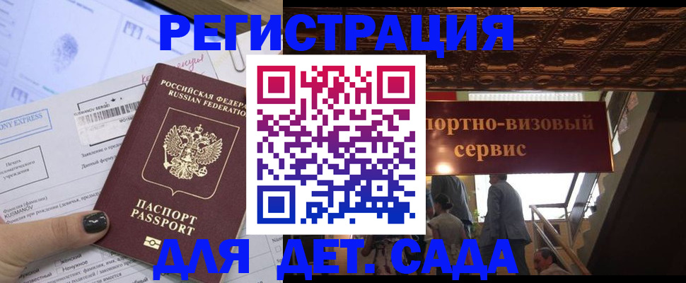 прописка иностранных граждан в Инте