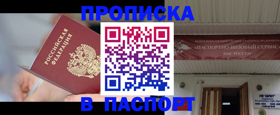 прописка иностранных граждан в Инте