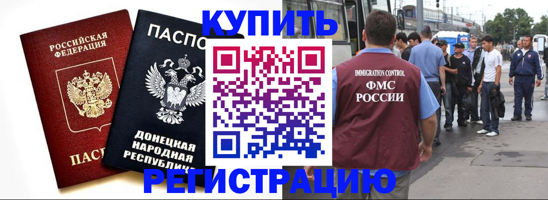 временная регистрация недорого в Инте