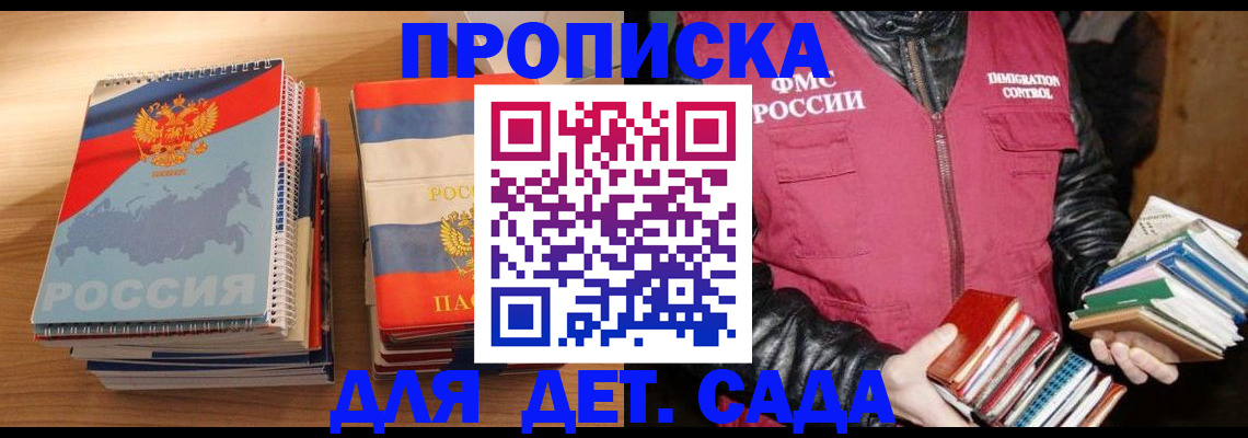 прописка для кредита в Инте